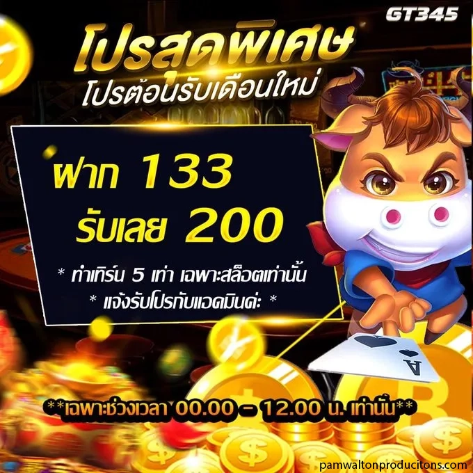 สมัครgt345